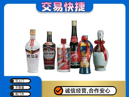 揭东区回收武陵酒